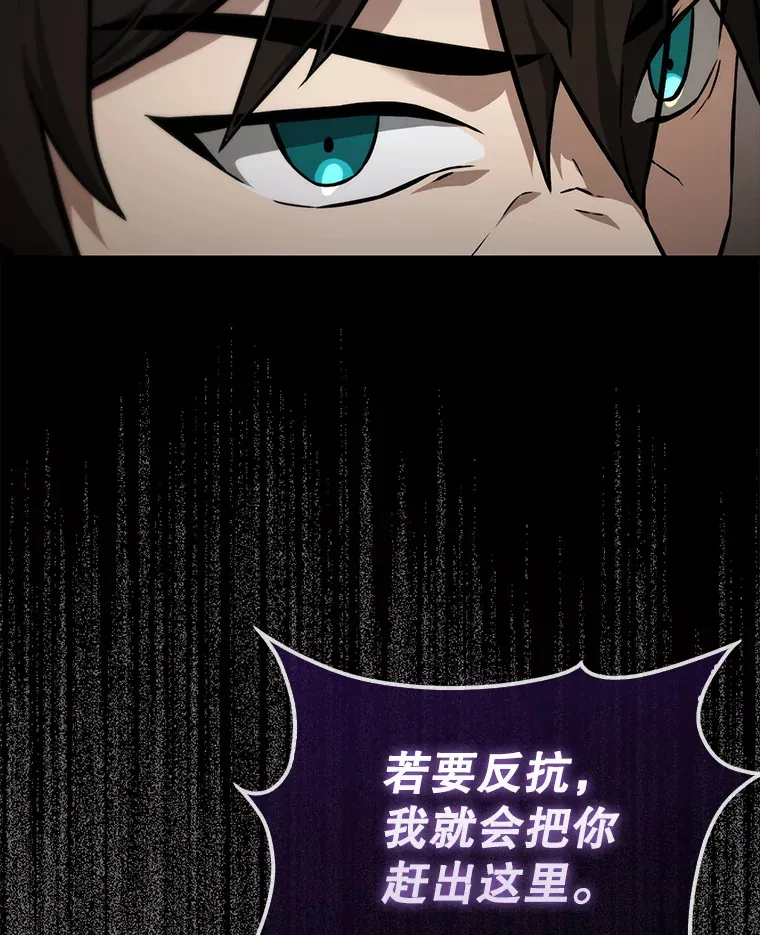 8.被针对 第77页