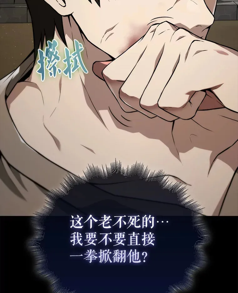 8.被针对 第81页