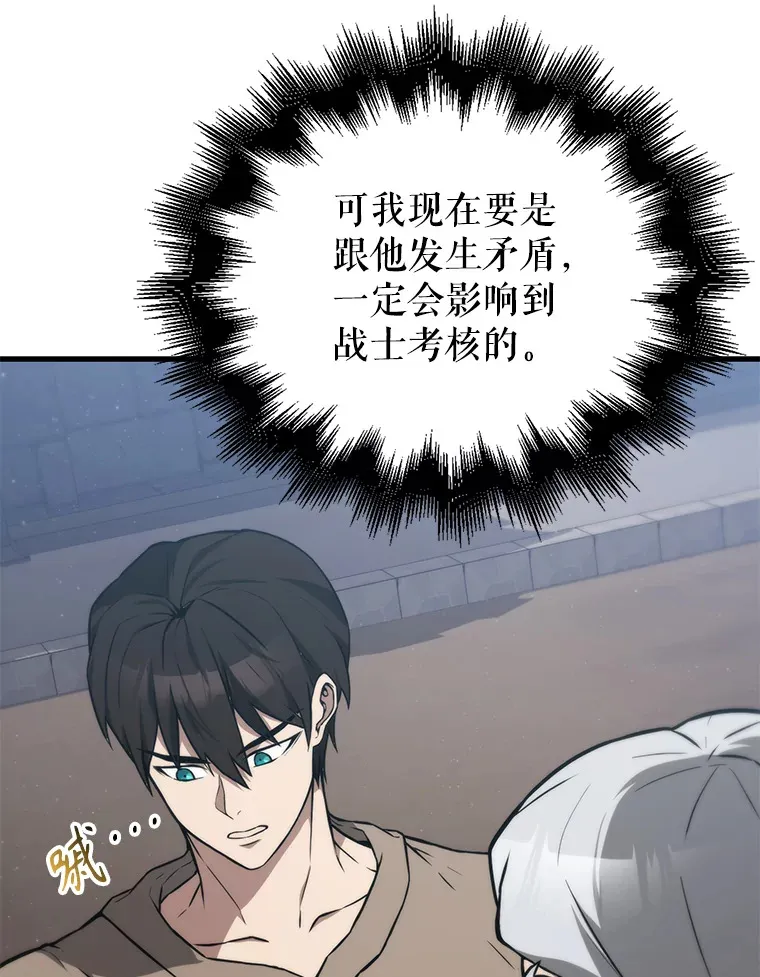 8.被针对 第85页
