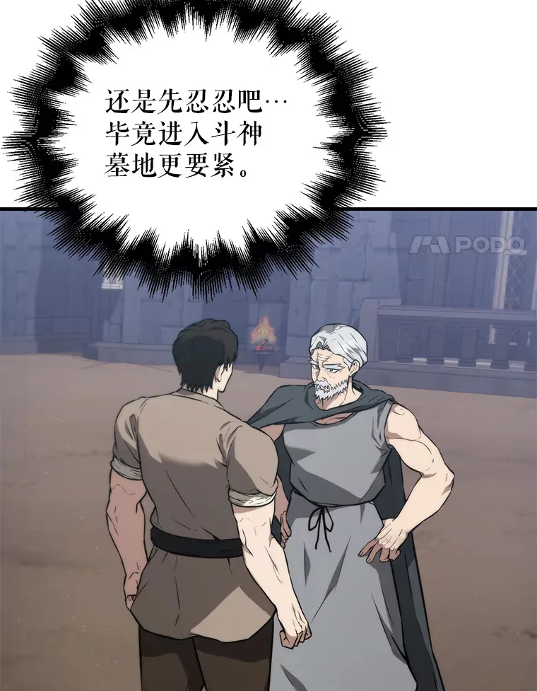 8.被针对 第87页