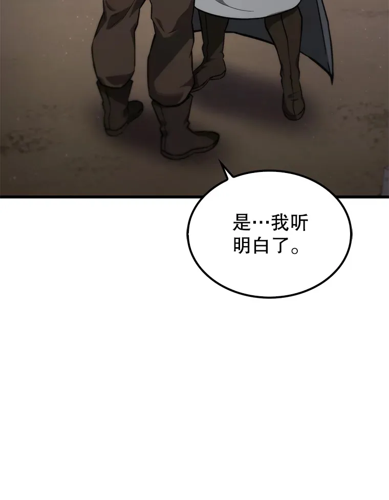 8.被针对 第88页