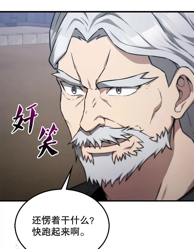 8.被针对 第89页