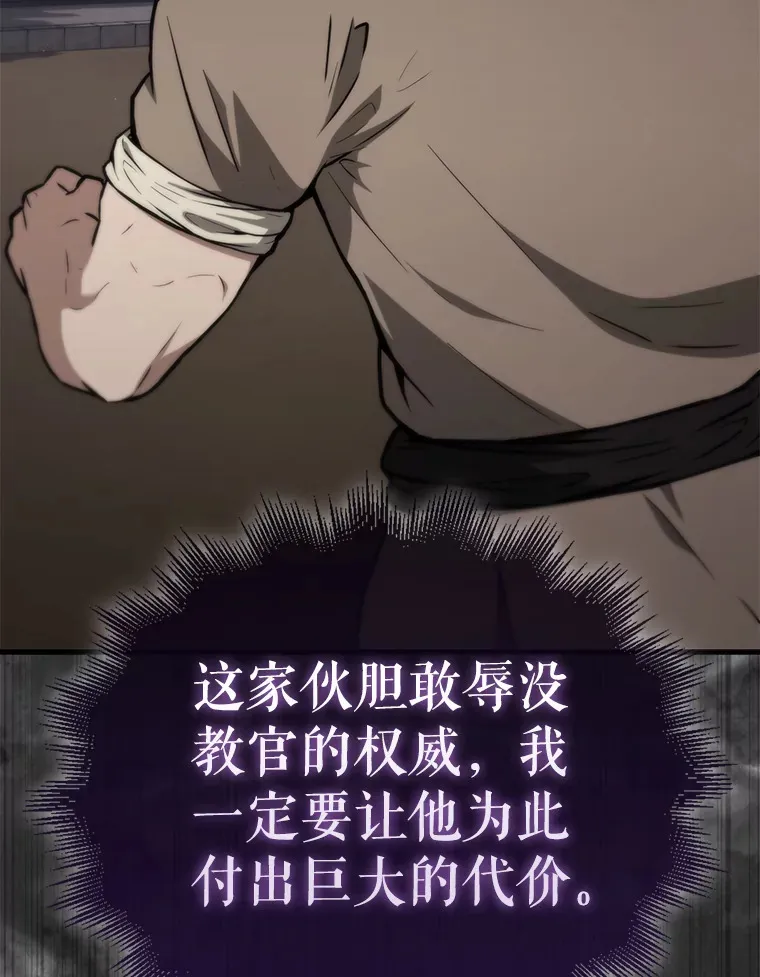 8.被针对 第96页