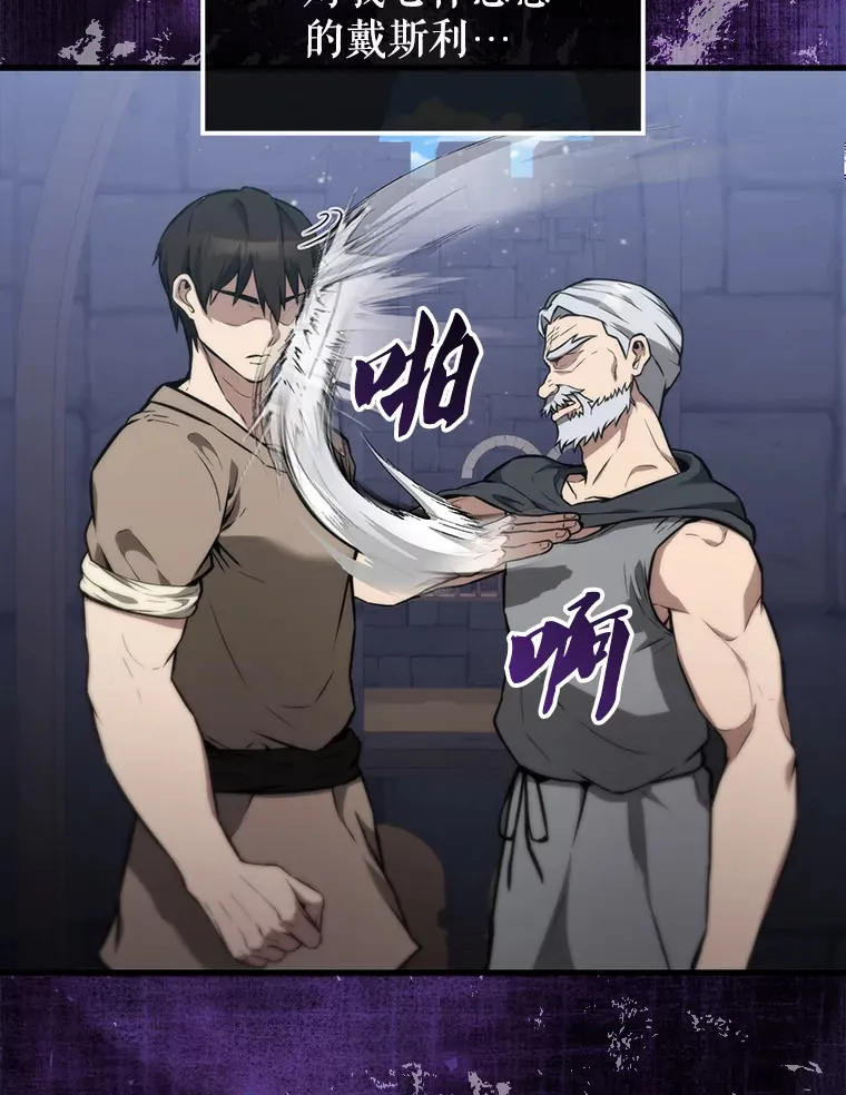 8.被针对 第99页