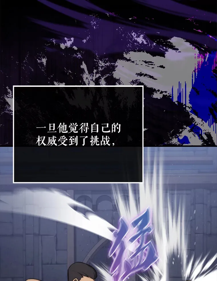 8.被针对 第104页