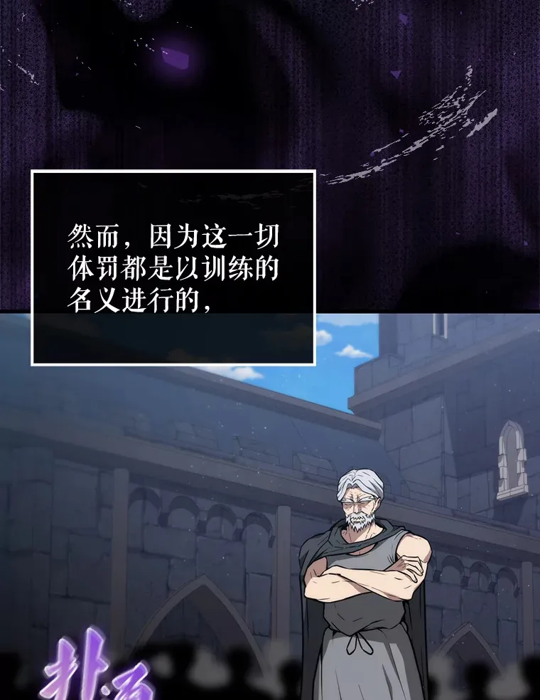 8.被针对 第106页