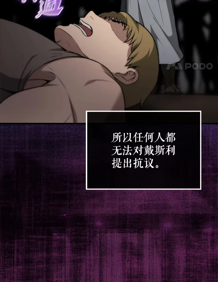 8.被针对 第107页