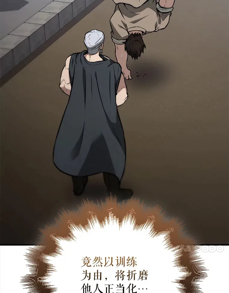 8.被针对 第113页