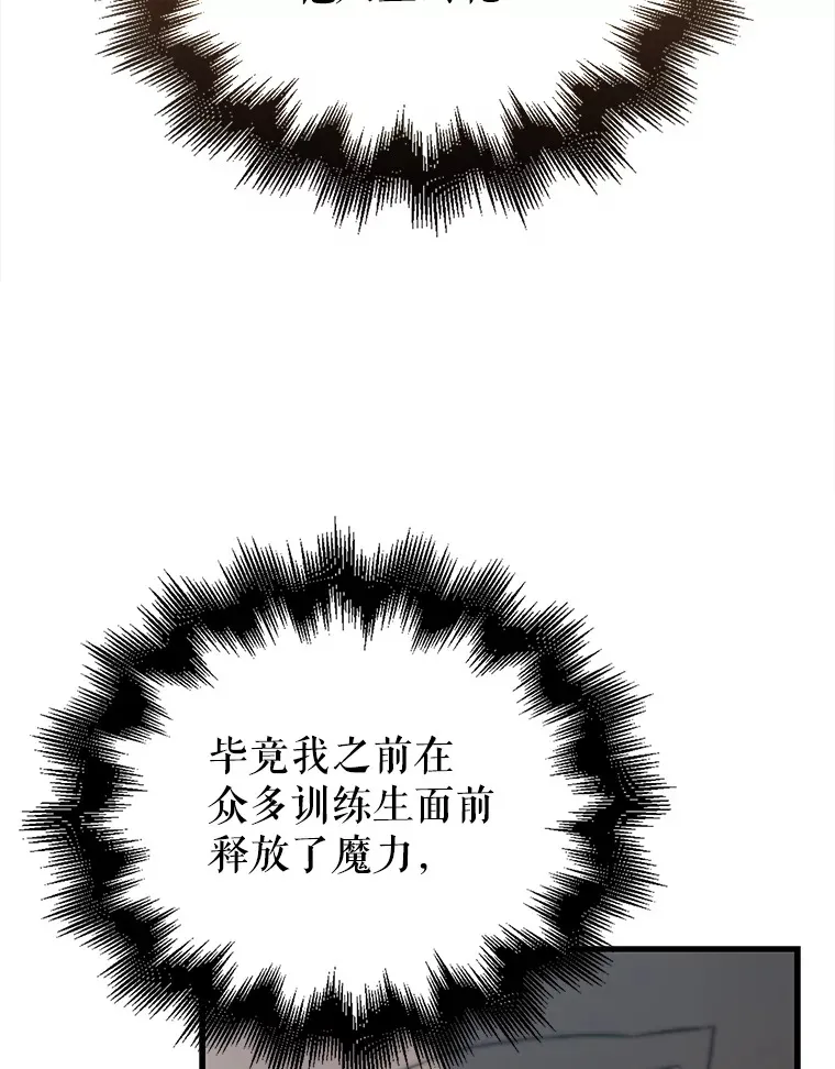 8.被针对 第114页