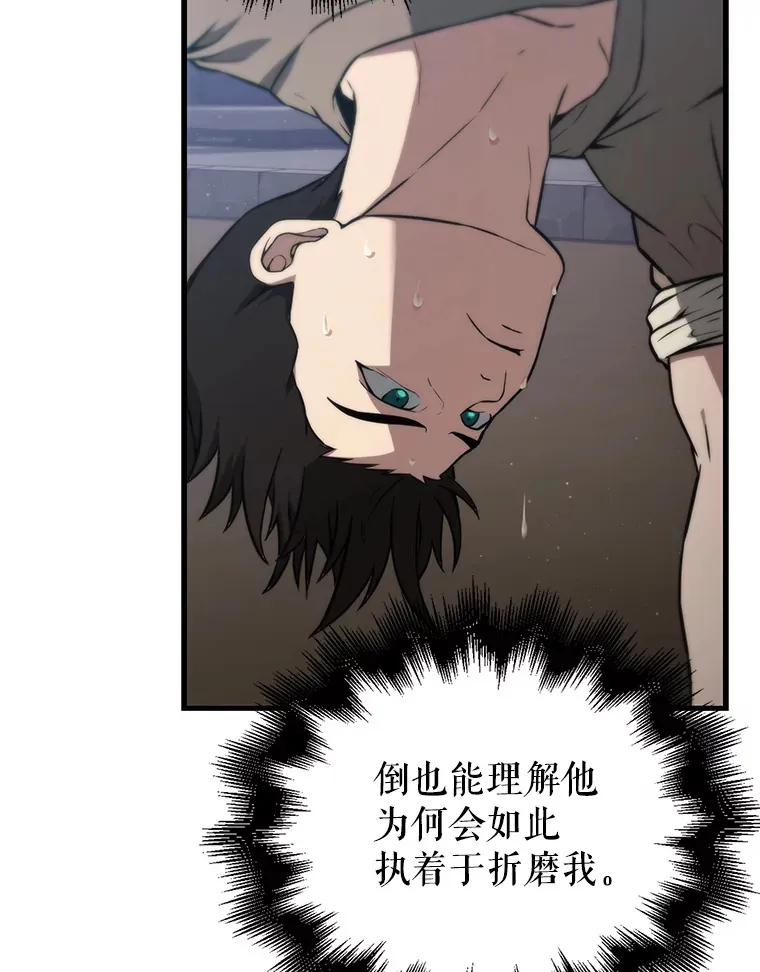 8.被针对 第115页