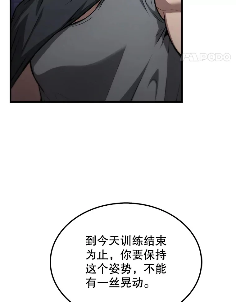 8.被针对 第117页