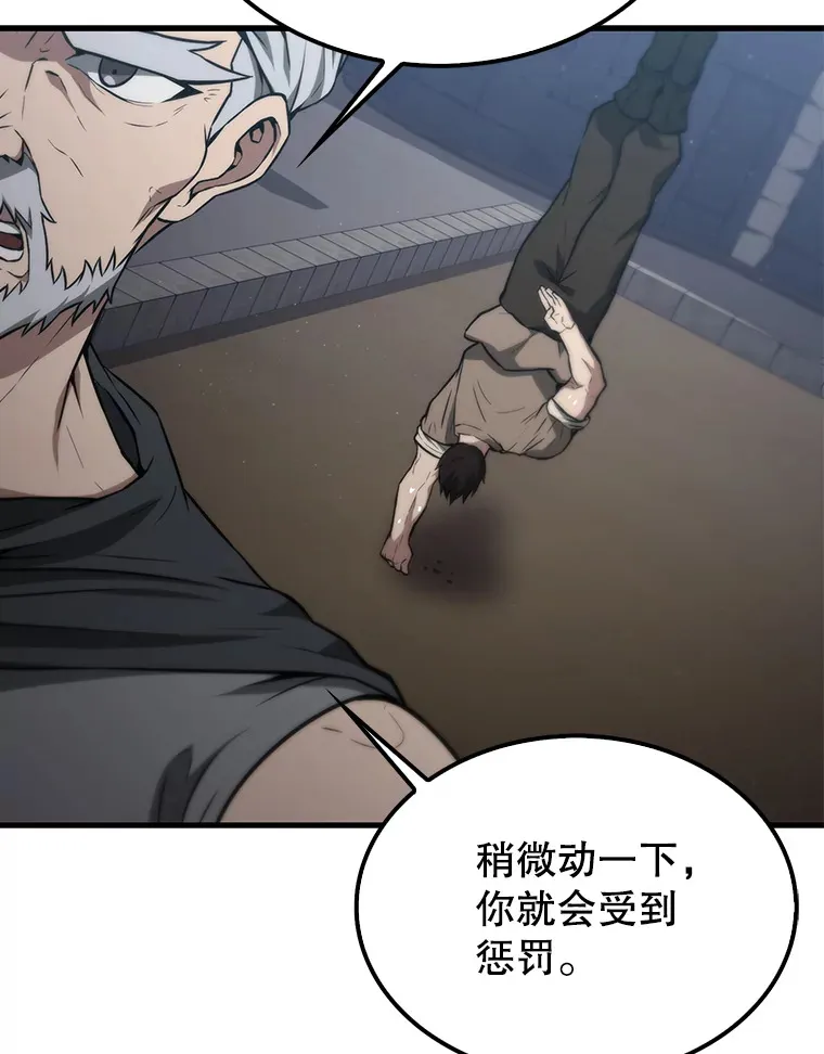 8.被针对 第118页