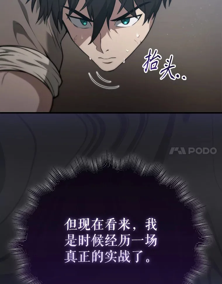 8.被针对 第120页
