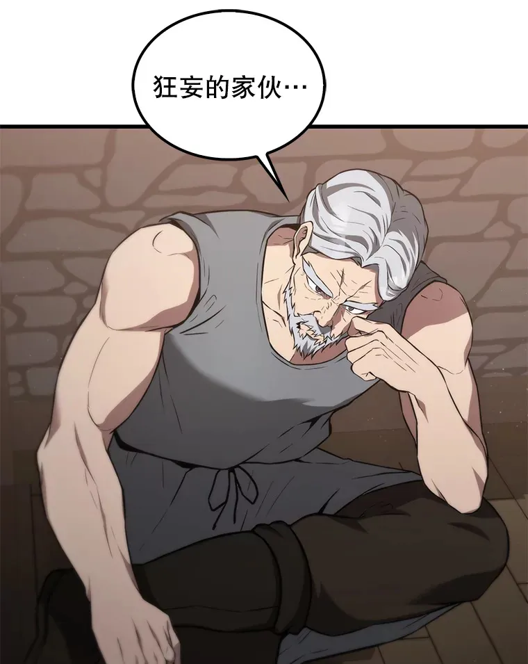 8.被针对 第124页