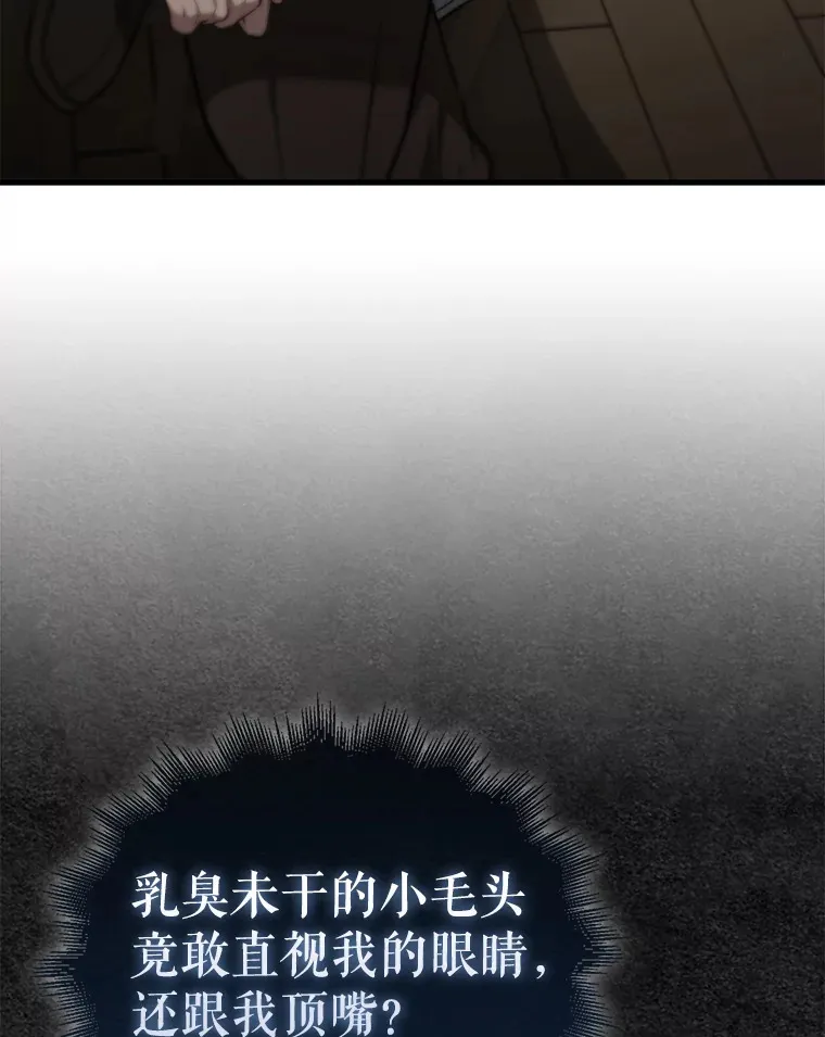 8.被针对 第125页