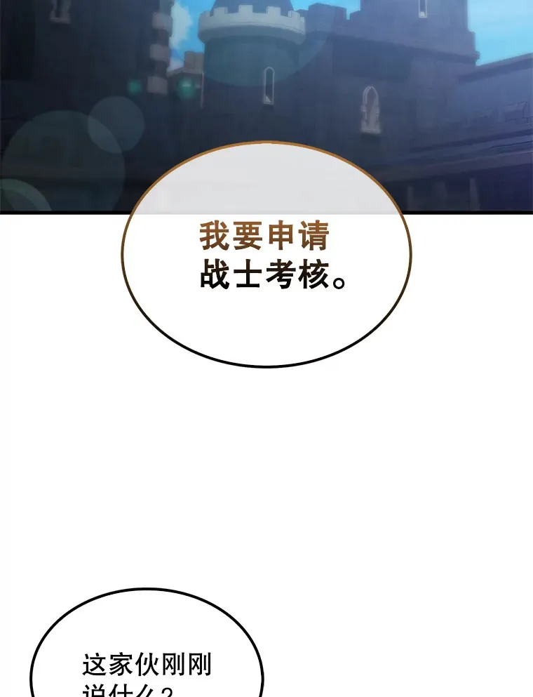9.挑战教官 第2页