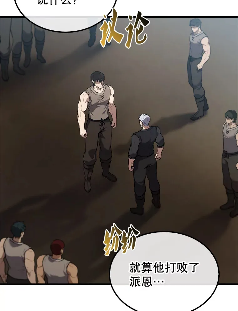 9.挑战教官 第3页