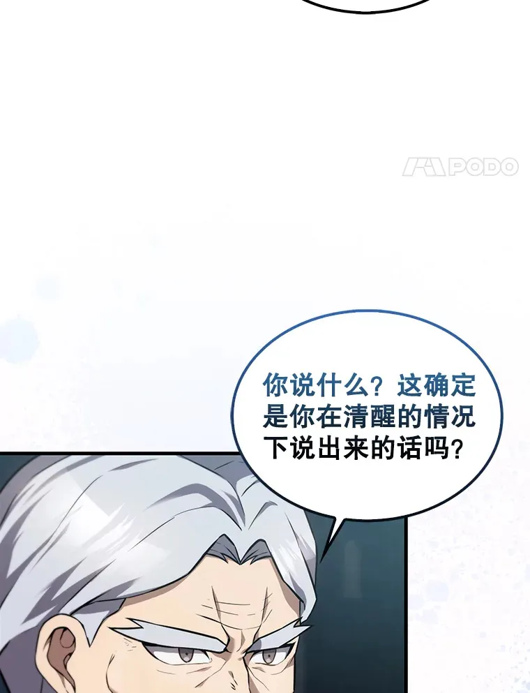 9.挑战教官 第4页