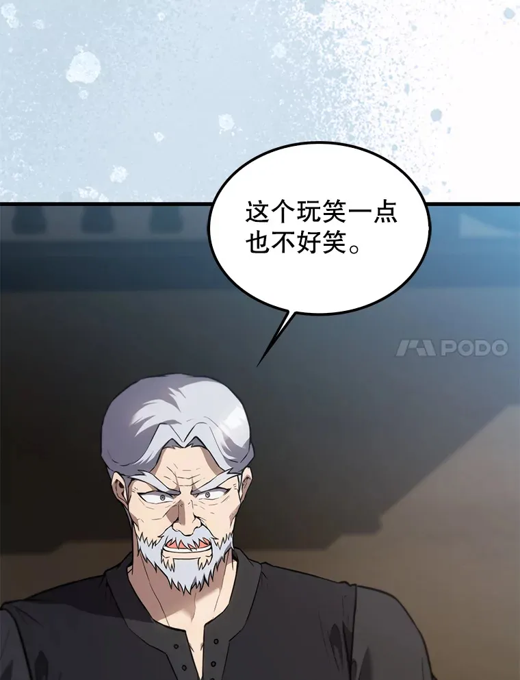 9.挑战教官 第7页