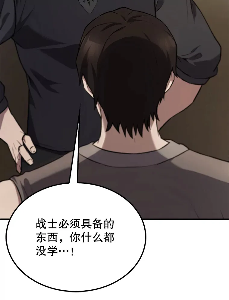 9.挑战教官 第8页