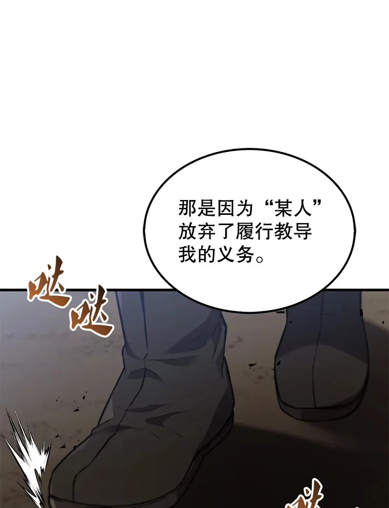 9.挑战教官 第9页