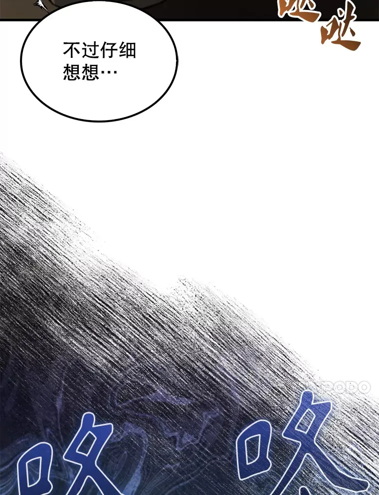 9.挑战教官 第10页