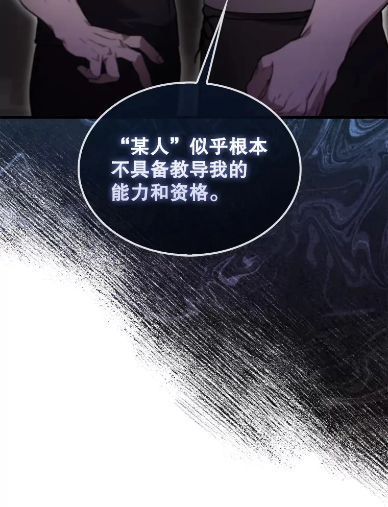 9.挑战教官 第12页