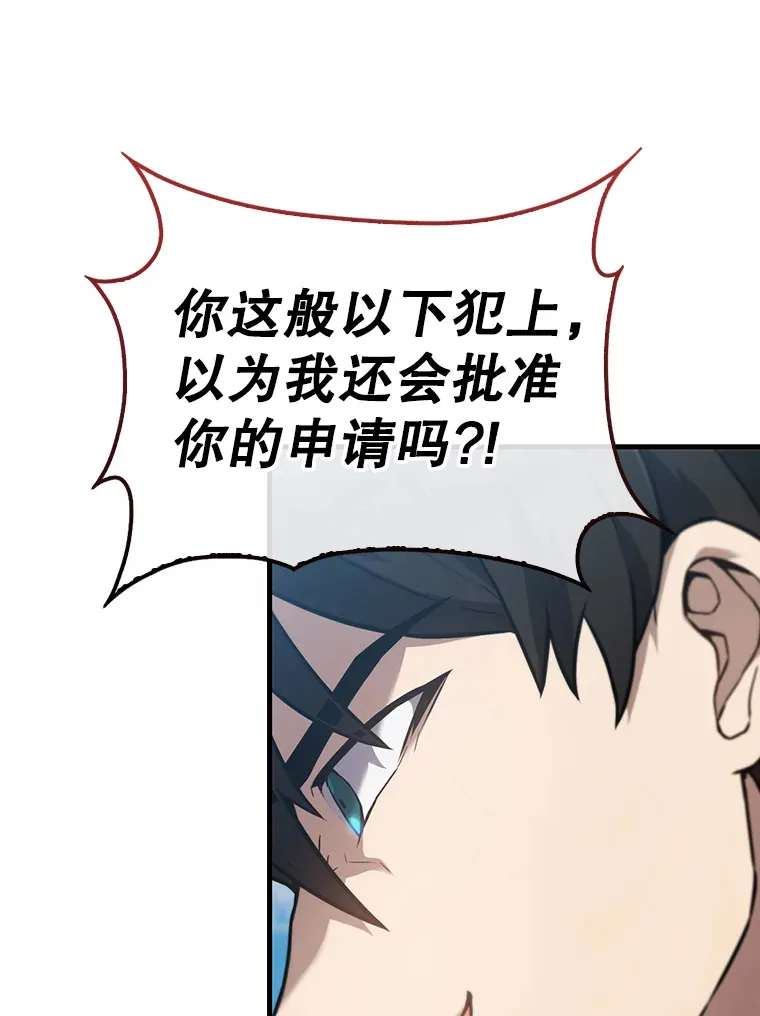 9.挑战教官 第15页