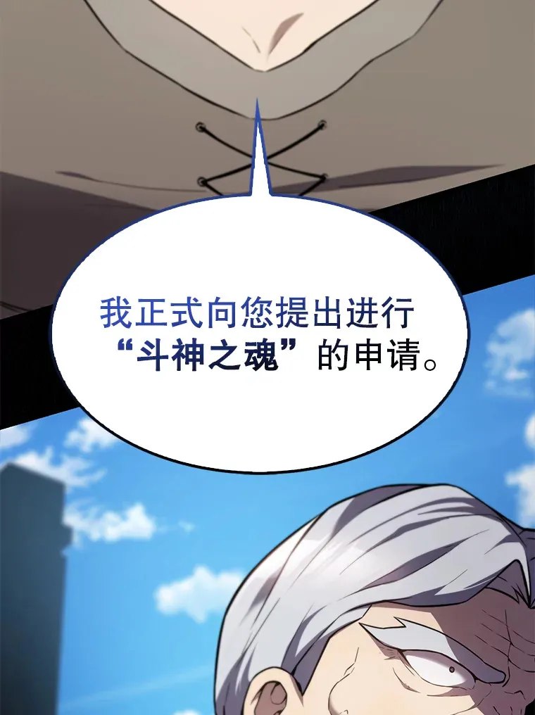 9.挑战教官 第18页