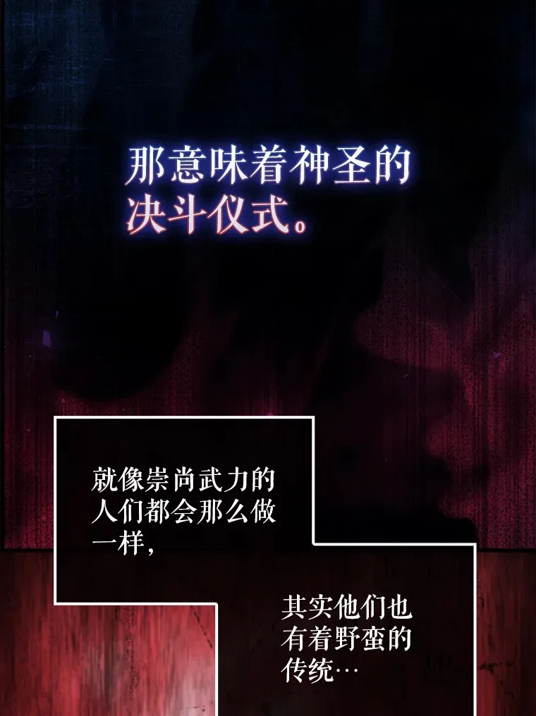 9.挑战教官 第22页