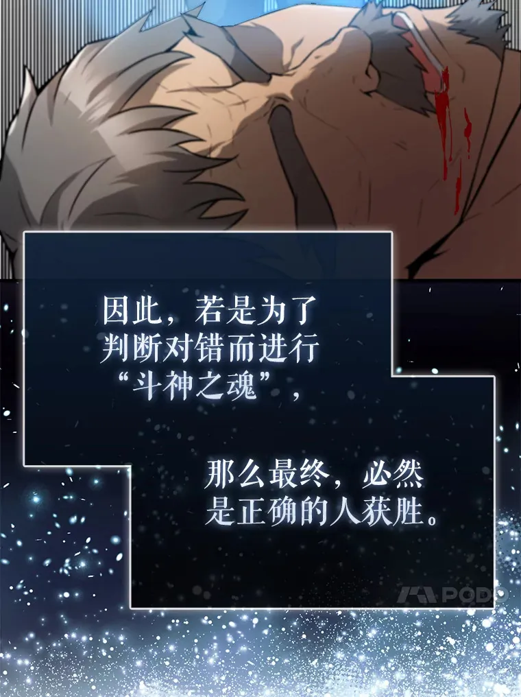 9.挑战教官 第26页