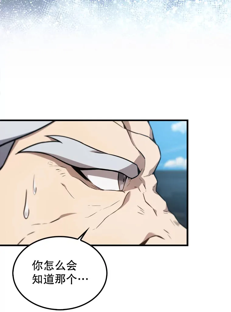 9.挑战教官 第27页