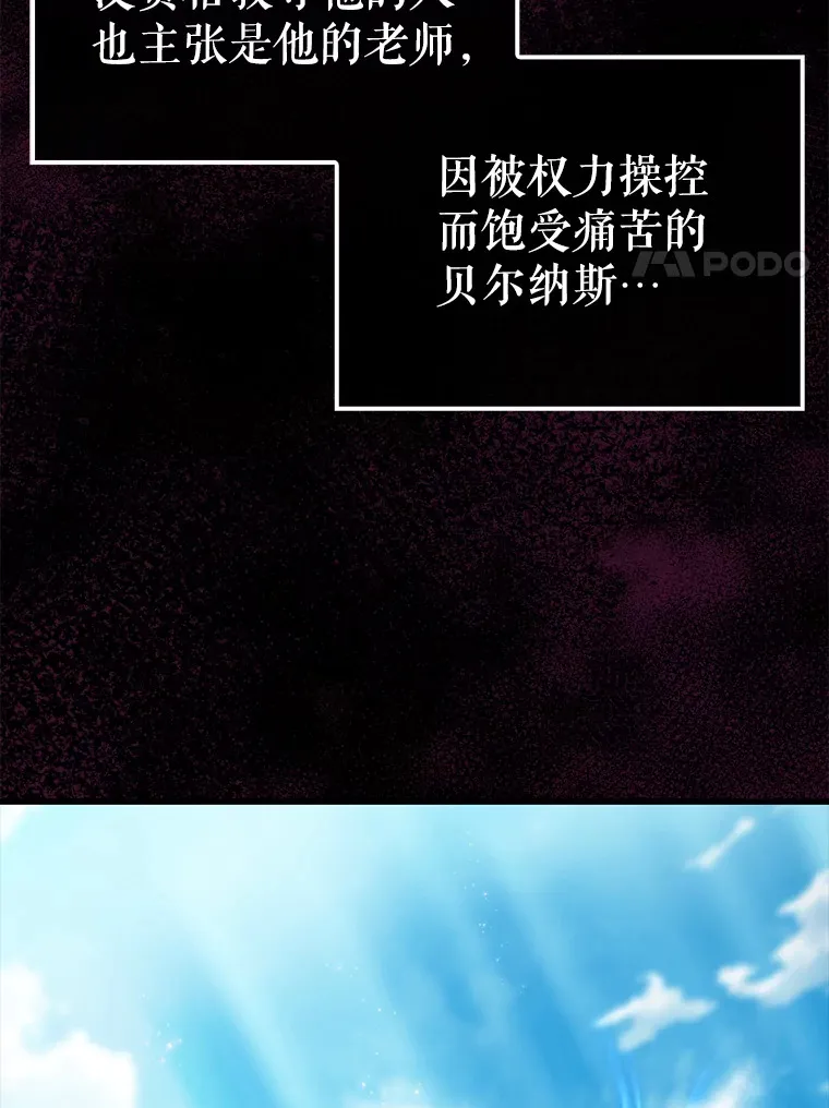 9.挑战教官 第33页