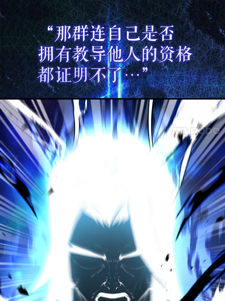 9.挑战教官 第36页