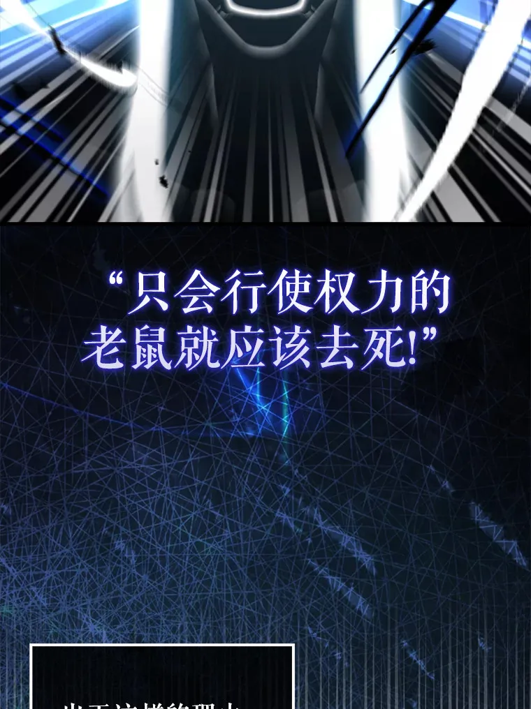 9.挑战教官 第37页