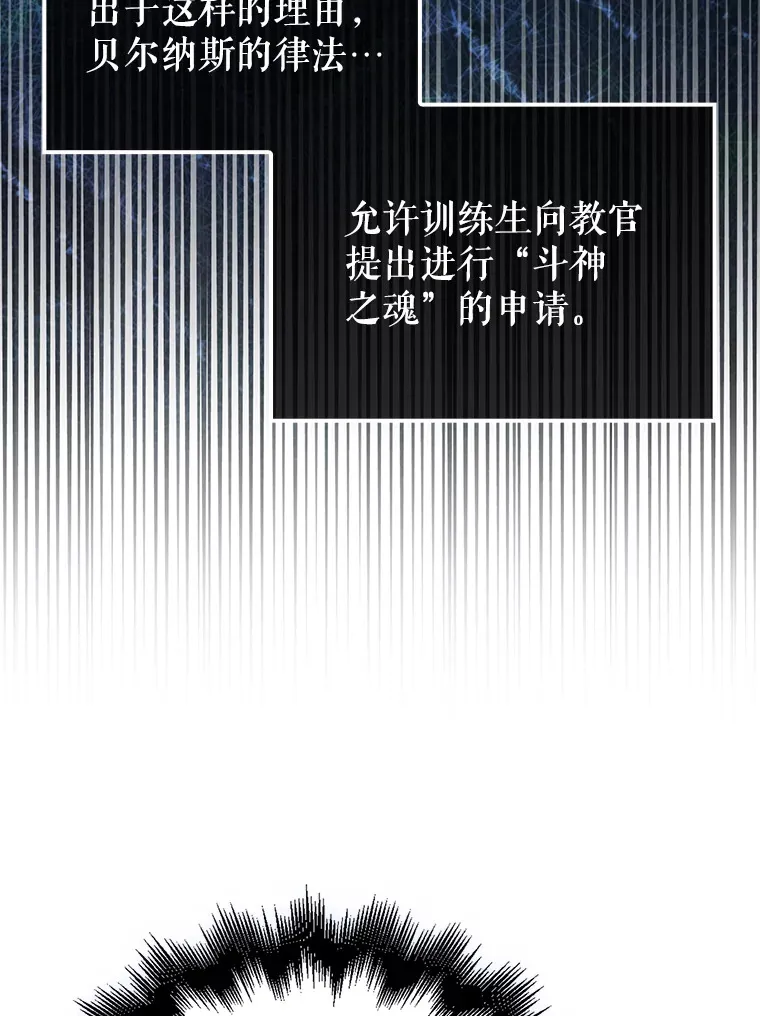 9.挑战教官 第38页