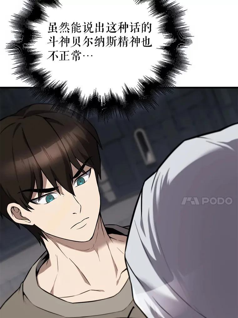 9.挑战教官 第39页