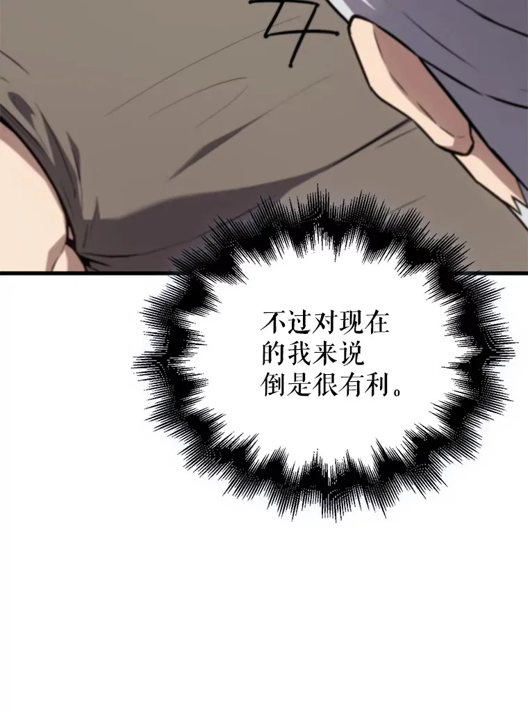 9.挑战教官 第40页