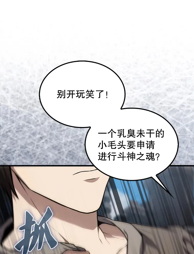 9.挑战教官 第41页