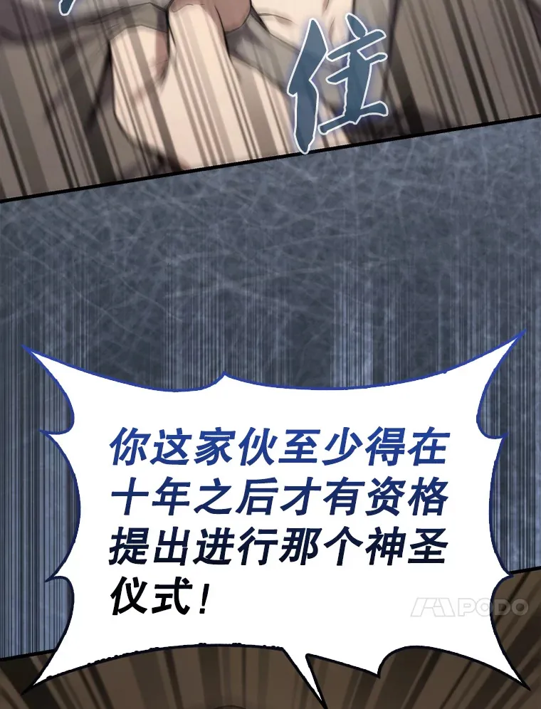9.挑战教官 第42页