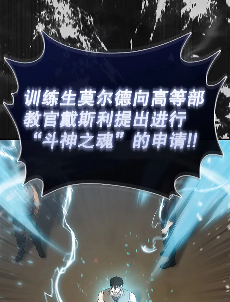 9.挑战教官 第53页