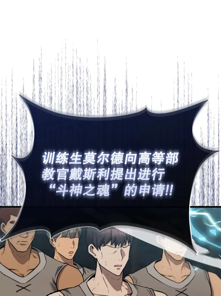 9.挑战教官 第56页