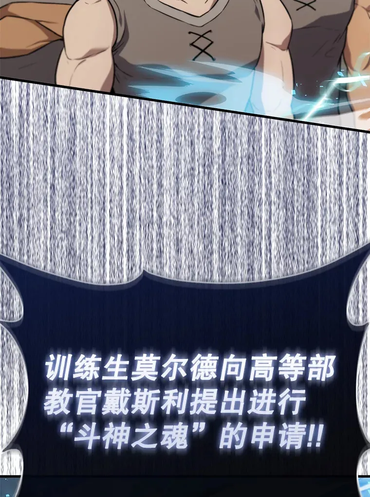 9.挑战教官 第57页