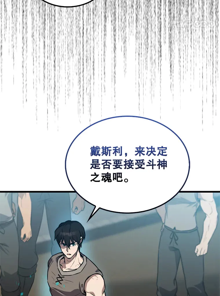 9.挑战教官 第59页