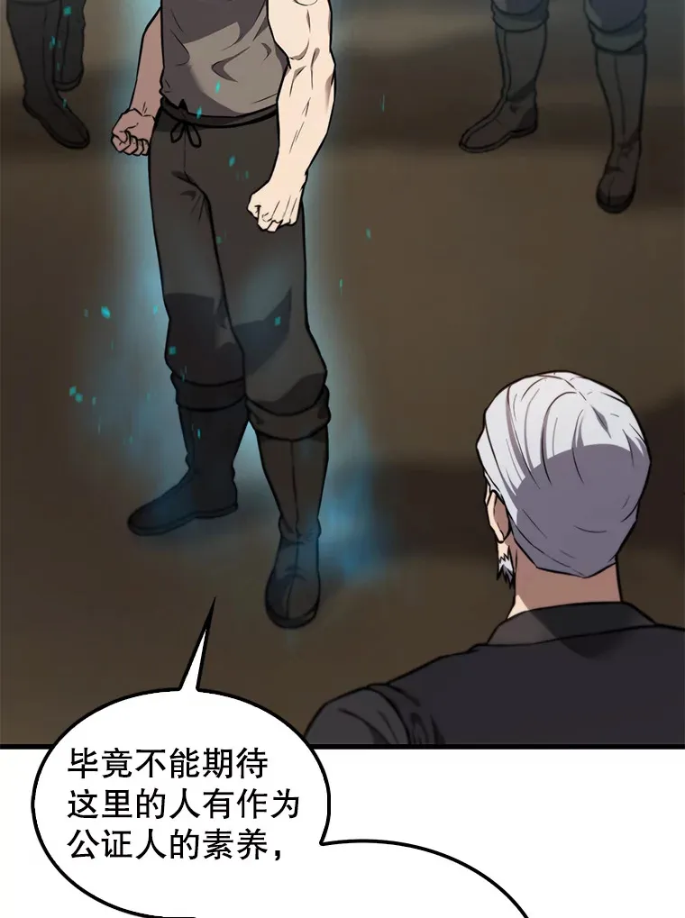 9.挑战教官 第60页