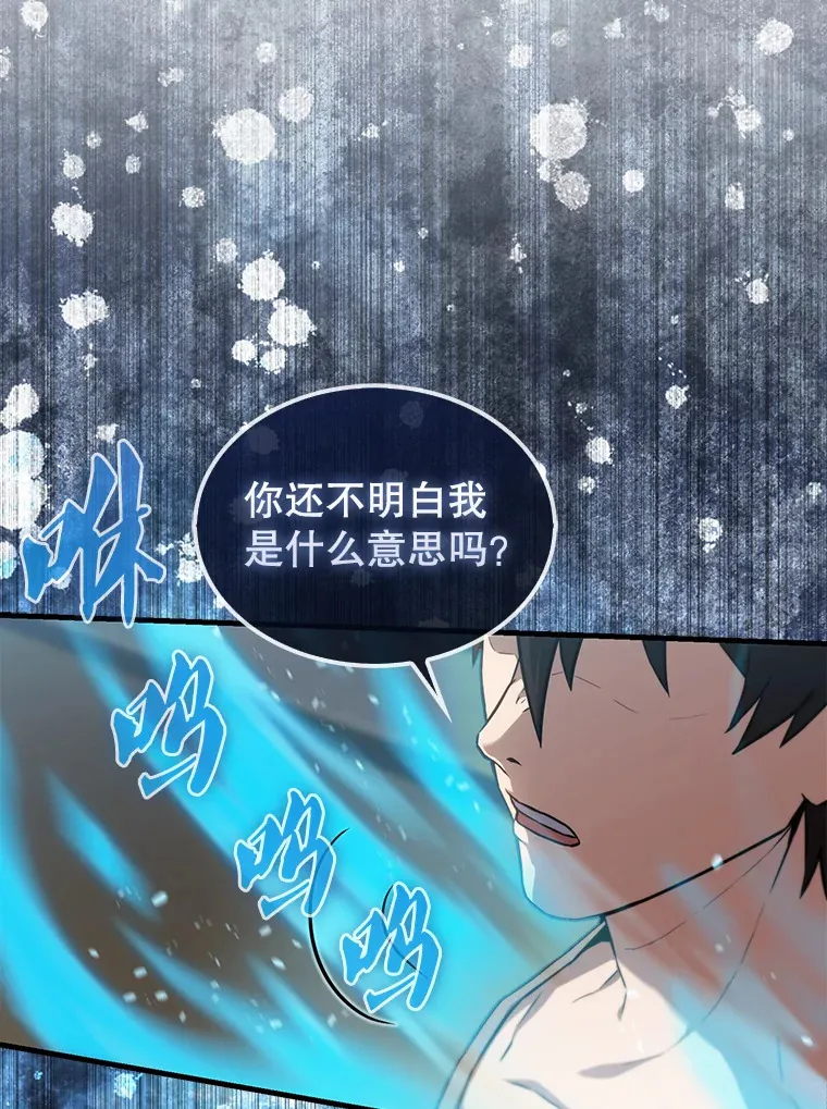 9.挑战教官 第64页