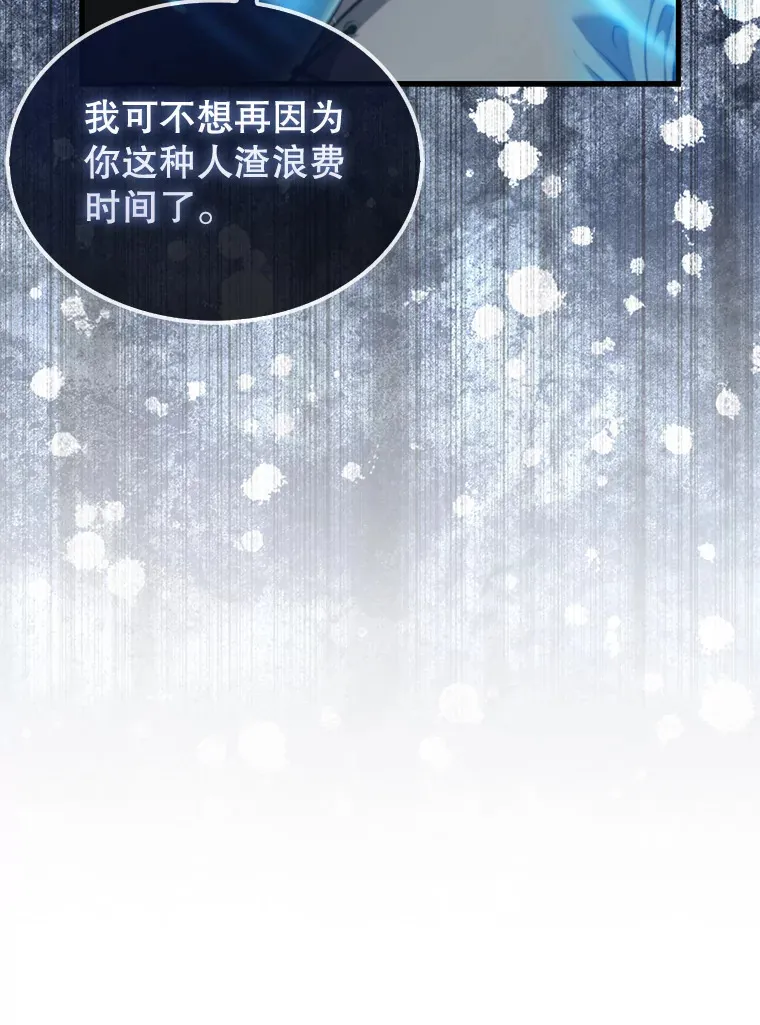 9.挑战教官 第69页