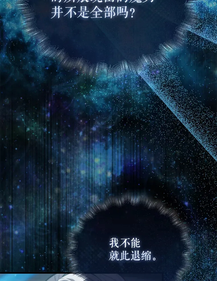 9.挑战教官 第72页