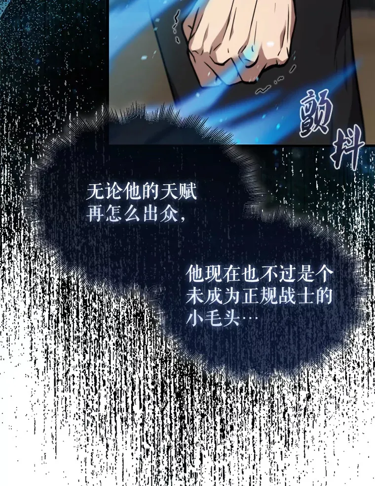 9.挑战教官 第74页
