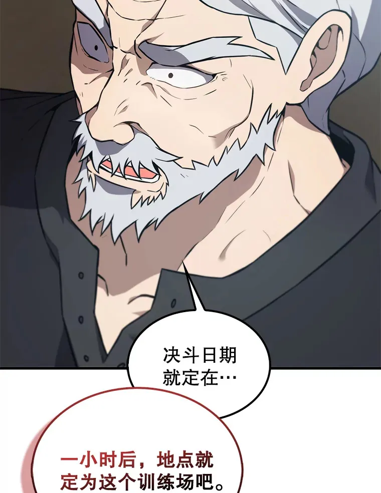 9.挑战教官 第76页